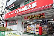 くすりの福太郎行徳駅前店 徒歩11分。ドラックストア 880m