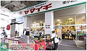 ヤマイチ東小岩店 徒歩2分。スーパー 150m