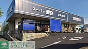 スーパー富分清見台店 徒歩21分。 1630m