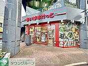 まいばすけっと松戸駅西口店 徒歩12分。 900m