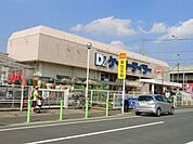 ケーヨーＤ2 880m