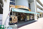 アコレ本大久保1丁目店 徒歩4分。スーパー 320m