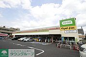 コープ薬円台店 徒歩16分。スーパー 1250m