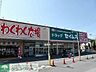 周辺：わくわく広場福王台店 徒歩17分。 1350m