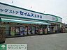 周辺：ドラッグセイムス五井店 徒歩9分。 710m