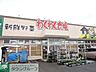 周辺：わくわく広場白金店 徒歩12分。 930m