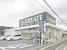 周辺：クリエイトエス・ディー相模原淵野辺本町店 徒歩14分。ドラックストア 1080m