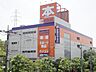 周辺：ブックオフスーパーバザール多摩永山店 994m