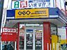 周辺：ゲオ相模原駅前店 533m