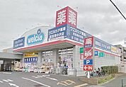 ウエルシア薬局町田滝の沢店 614m