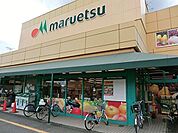 マルエツ 1300m