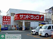 サンドラッグ京王堀之内駅前店 徒歩7分。 520m