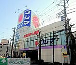 コジマNEW伊勢原店 徒歩3分。その他小売店 230m