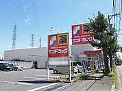 サンドラッグ東橋本店 897m