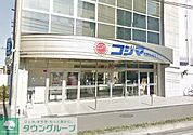 コジマ×ビックカメラ座間店 徒歩7分。ホームセンター 550m