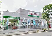 A－プライス町田店 507m