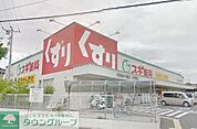 スギ薬局町田高ヶ坂店 徒歩13分。ドラックストア 1000m