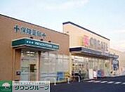クリエイトエス・ディー八王子北野町店 徒歩11分。ドラックストア 840m