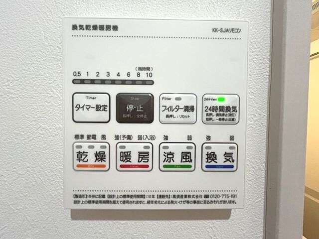 設備