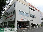 オーケー 相模原中央 徒歩11分。スーパー 860m