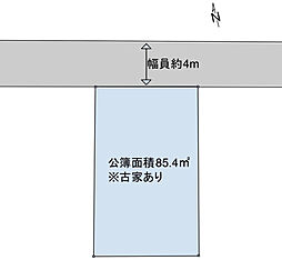 物件画像 西小山の邸宅地