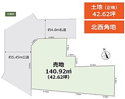 物件画像 富士見市鶴馬1丁目　建築条件無し土地