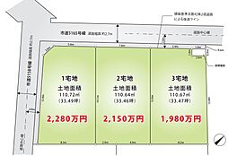 物件画像 リゾンの土地分譲〜新座市栄2丁目建築条件無し土地〜