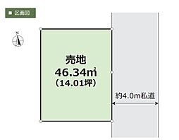 物件画像 新座市東三丁目 建築条件なし売地