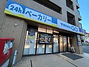 TRIAL GO（トライアル ゴー） 高宮1丁目店（212m）
