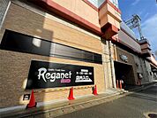 レガレット レイリア大橋店（564m）
