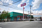 ディスカウントドラッグコスモス春町店（359m）
