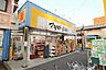 周辺：マツモトキヨシ千住曙町店 約646ｍ