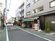 まいばすけっと江古田駅東店 約279ｍ