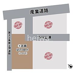 さいたま市南区太田窪 全20区画 土地 5区画