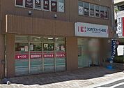 ココカラファイン薬局 都立大学平町店（356m）