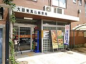大田東馬込郵便局（452m）