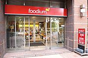 foodium 東五反田（200m）