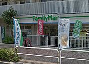 ファミリーマート 目黒三田通り店（263m）