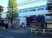 目黒区立東山小学校（600m）