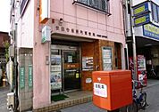 世田谷桜新町郵便局（667m）