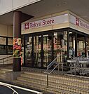 東急ストア 洗足店（527m）