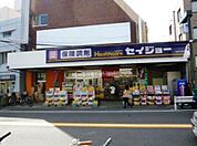 セイジョー 駒沢大学駅前店（557m）