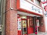 周辺：天下一品立川店 108m