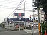 周辺：クリエイトエス・ディー八王子台町店 徒歩14分。ドラックストア 1110m