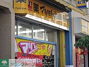 マツモトキヨシ豊田駅前店 徒歩6分。ドラックストア 460m