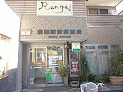 豊田駅前郵便局  363m
