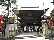 高幡不動尊 750m