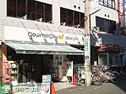 グルメシティ京王八王子店 483m