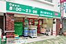 周辺：まいばすけっと浅草橋駅北店 徒歩4分。スーパー 300m