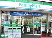 ファミリーマート 徒歩2分。徒歩5分。 130m